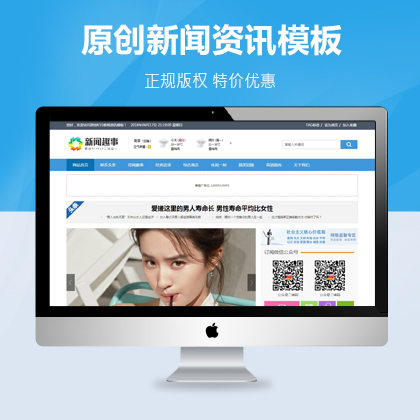 大型軍事資訊網站模板